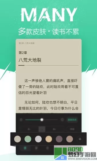 微卷阅读下载免费版