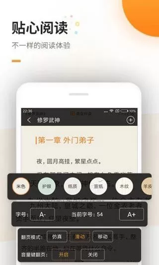 海棠文学小说app最新版