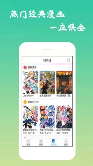 漫画老版本下载