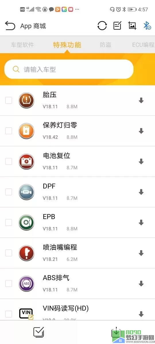 NexzDAS下载最新版