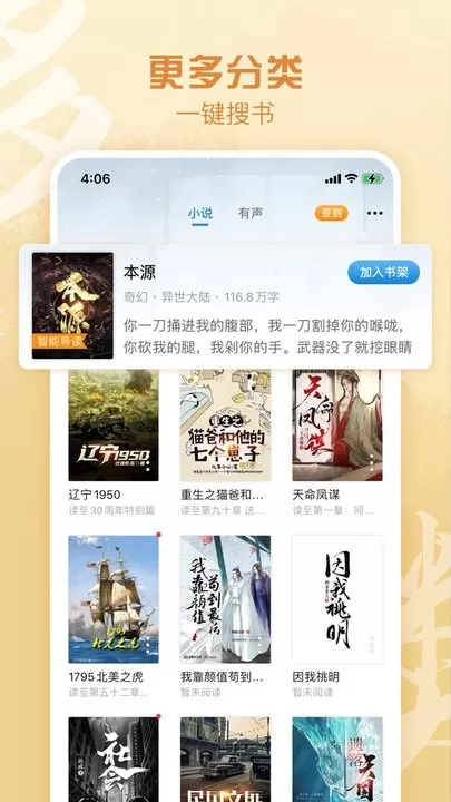 息壤阅读官网版app