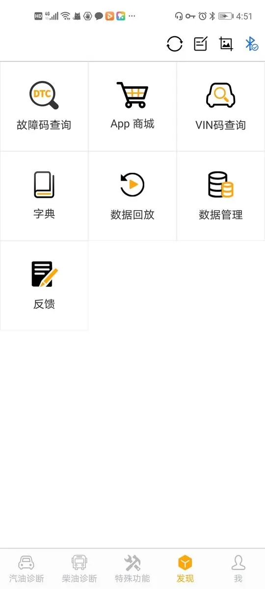 NexzDAS下载最新版