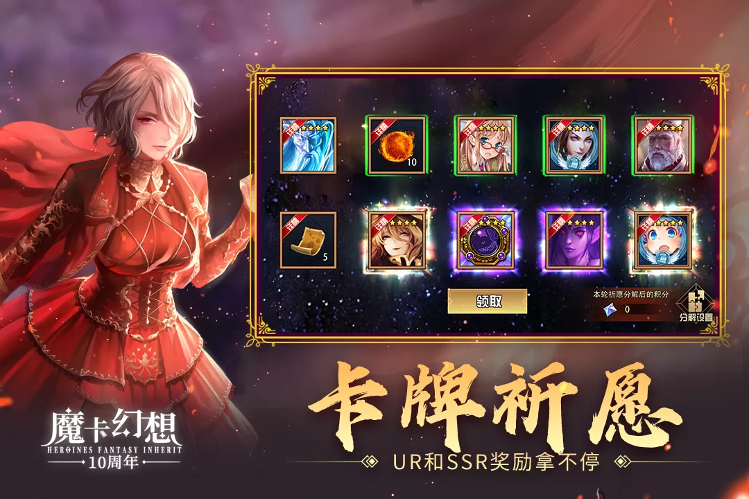 魔卡幻想下载手机版