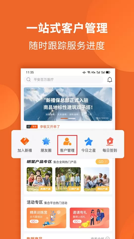 禧小保官网版app