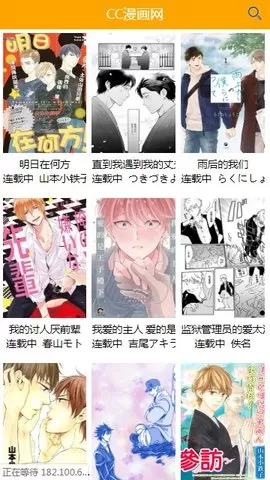 喔喔漫画官方版下载