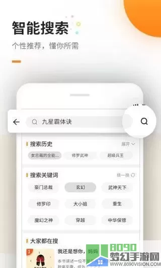 海棠文学小说app最新版