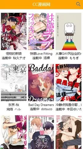 喔喔漫画官方版下载