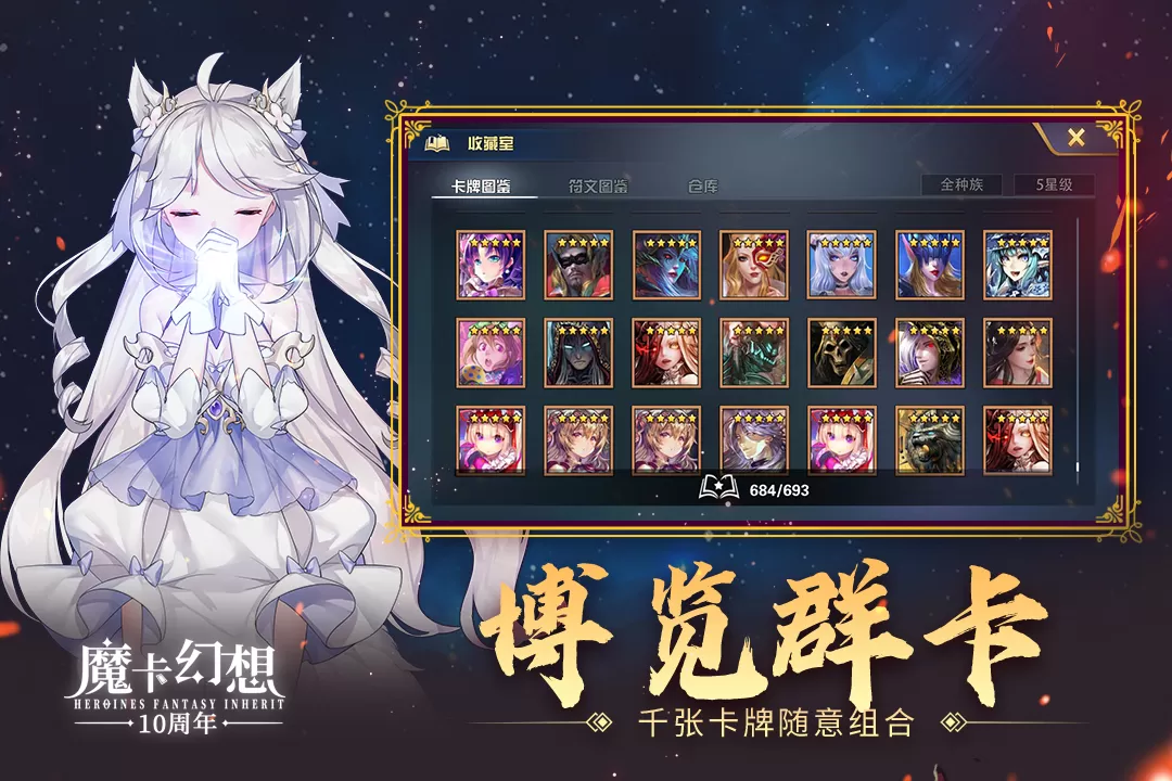 魔卡幻想下载手机版