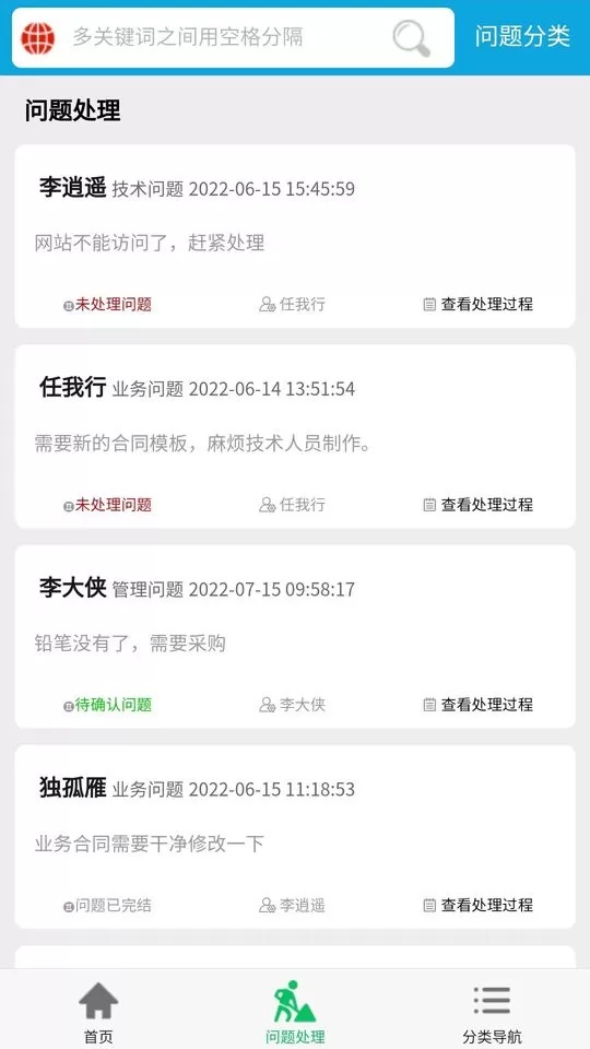 IUCRM官网版下载