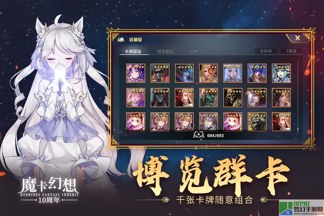 魔卡幻想下载手机版