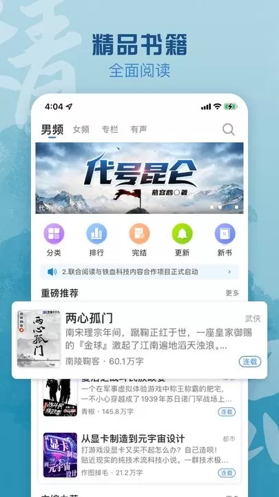 息壤阅读官网版app