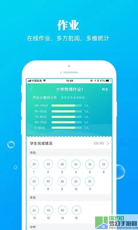 九斗下载app