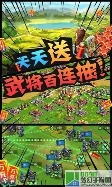 三国大领主平民攻略