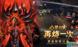 风暴魔域2魔域系列全新版本