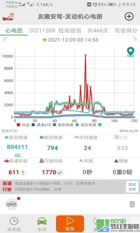 友趣安驾下载最新版