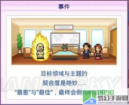 百万乐曲物语人物培养