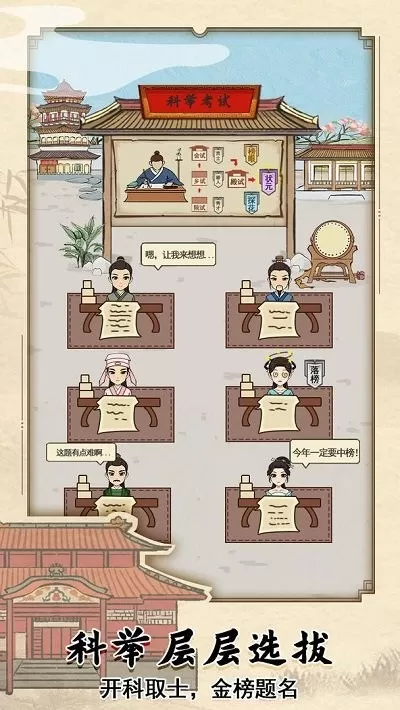 古代书院模拟器游戏下载