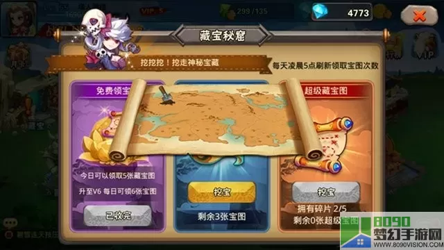 激浪西游下载最新版