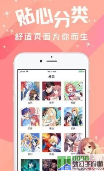 汅汅漫画韩漫安卓版下载