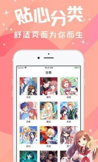 汅汅漫画韩漫安卓版下载