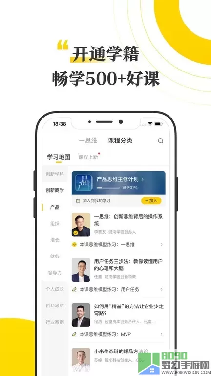 混沌下载app