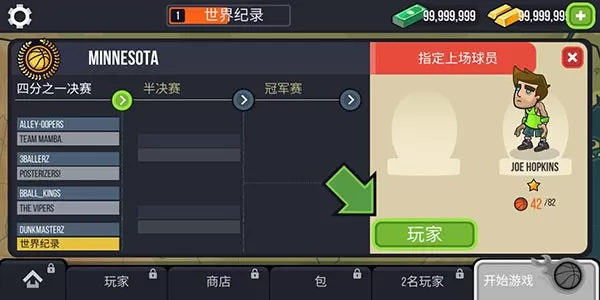 Basketball Battle手游官网版