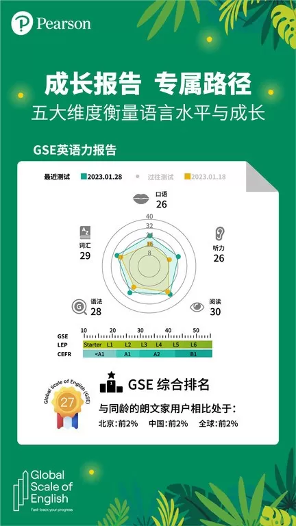 朗文家下载安卓版