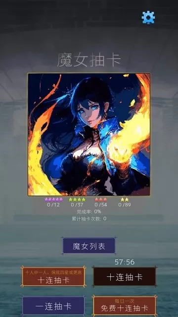 魔女抽卡游戏手机版