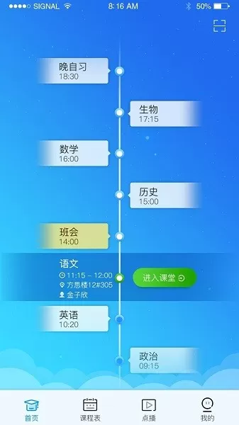 蓝鸽云课堂官方正版下载