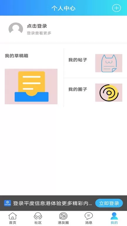 平度信息港app安卓版