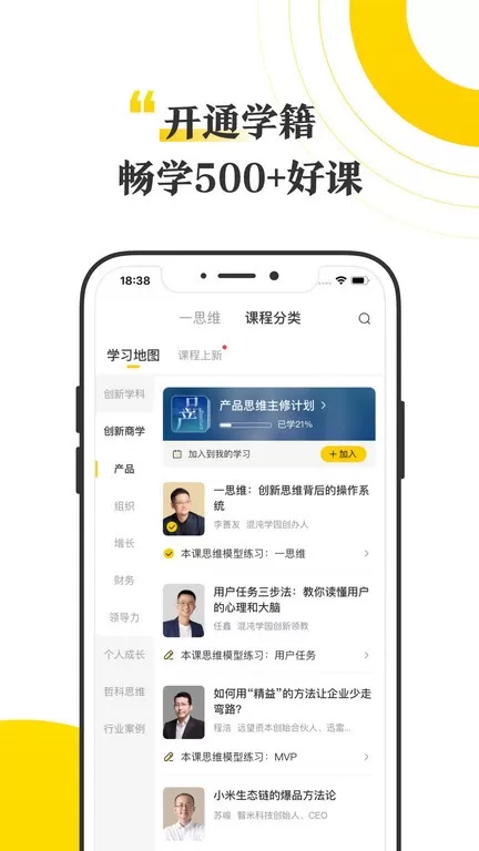 混沌下载app