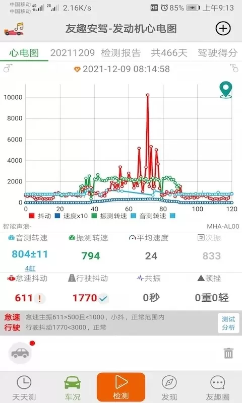 友趣安驾下载最新版