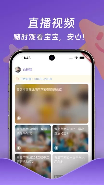 小小时光下载官网版