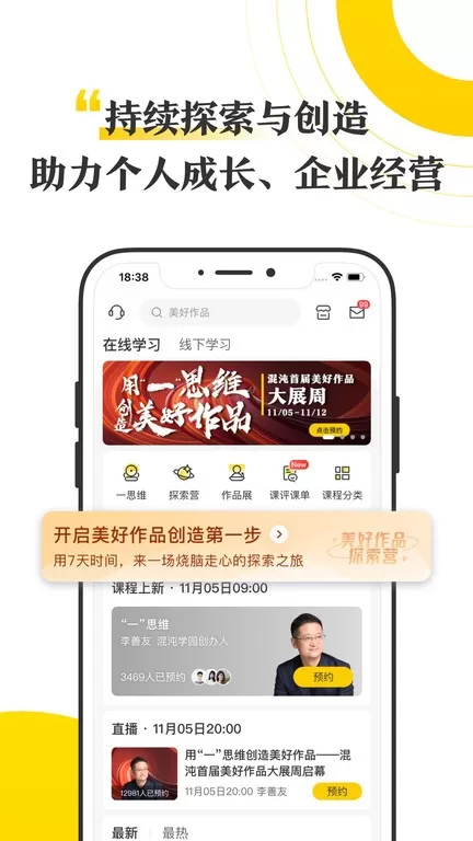 混沌下载app