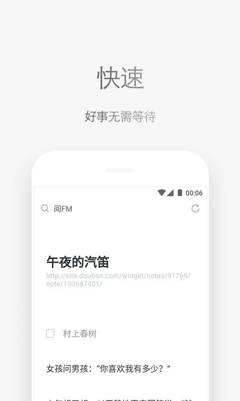 Via官网版app