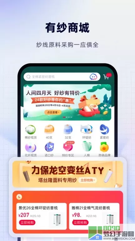 飞梭app最新版