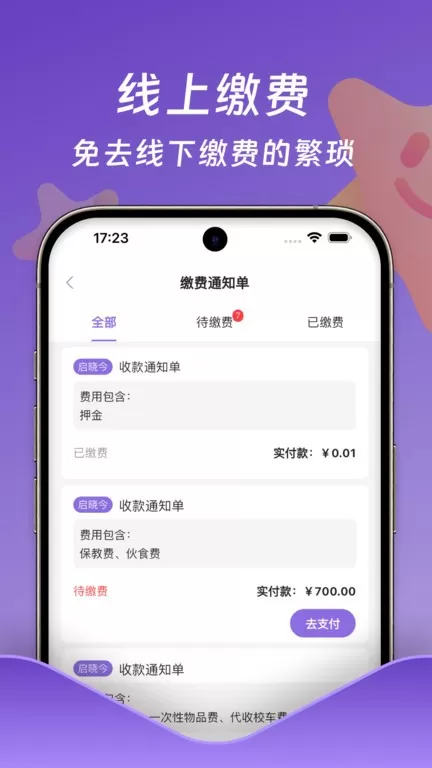 小小时光下载官网版