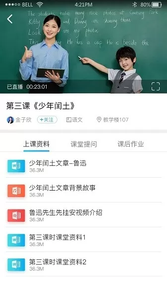 蓝鸽云课堂官方正版下载