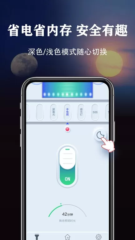 手电筒下载免费版