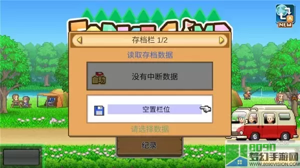 森丘露营地物语安卓手机版