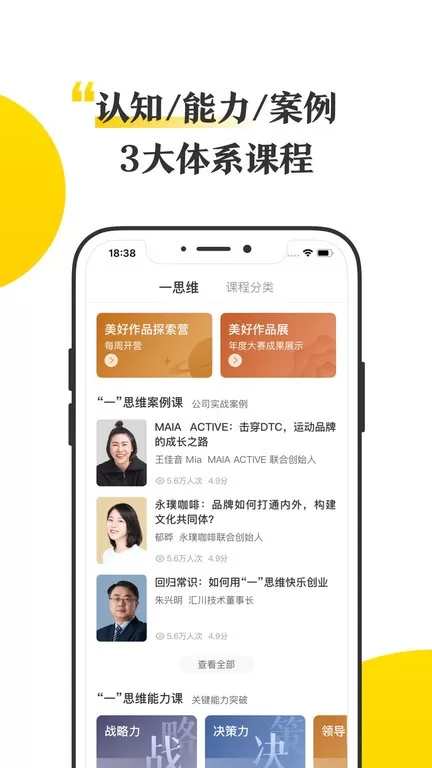 混沌下载app