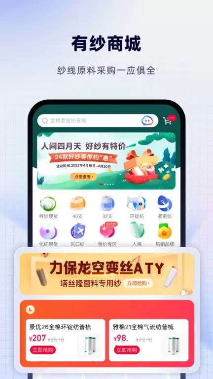 飞梭app最新版