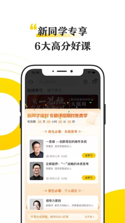 混沌下载app