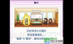 百万乐曲物语人物培养