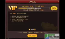 神奇三国vip怎么快速提升