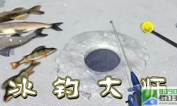 冰钓大师超轻