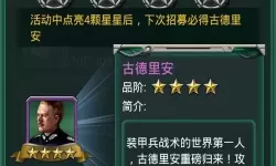 红警世界怎么获得名将