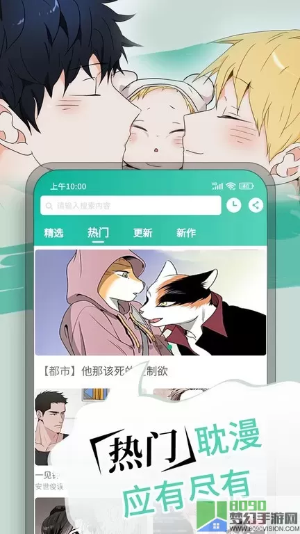 漫单漫画官网版下载