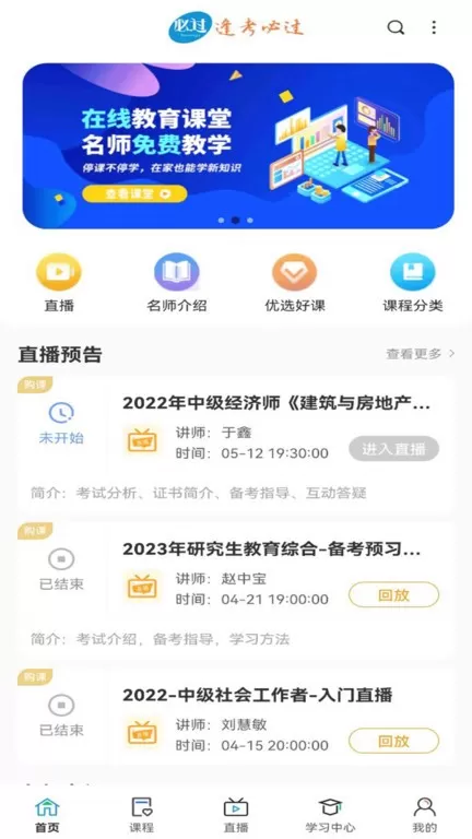 必过app最新版