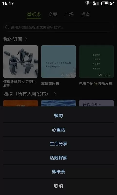 微句官网正版下载